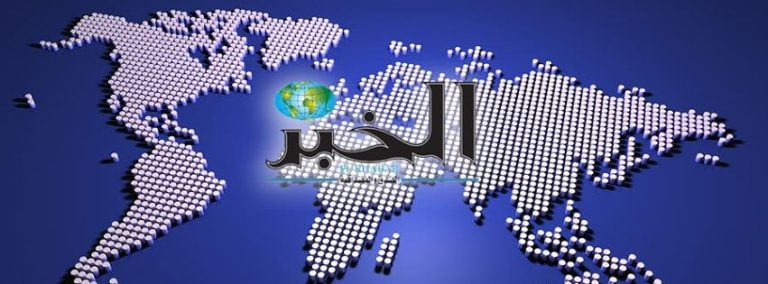 رابط تحميل جريدة الخبر الجزائرية النسخة الورقية لنهار اليوم pdf