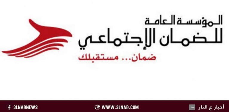 طريقة حجز موعد في الضمان الاجتماعي الاردني